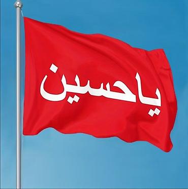 bayraq olculəri: Ya huseyn bayragi yenidir olculeri var. Istiyyen olsa elaqe saxlasin — 2