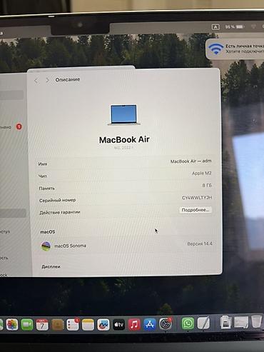 Ноутбуки Apple (MacBook): MacBook M2 2022г 
В комплекте коробка и зарядка 
АКБ 90% — 7