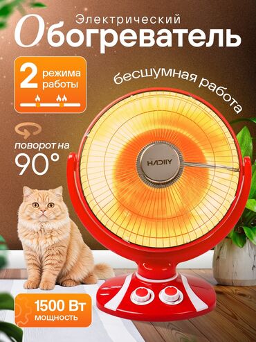 инфракрасный обогреватель напольный: Электрический обогреватель Напольный, 1500 Вт