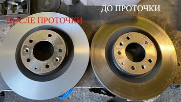 ремонт дисков бишкек: Профилактика систем автомобиля, без выезда