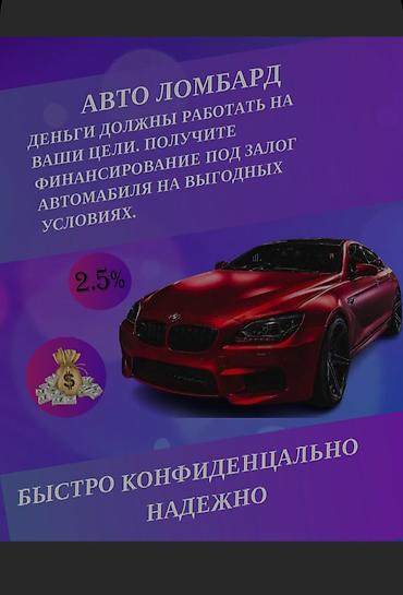 softech kg: Автоломбард | Займ — 1
