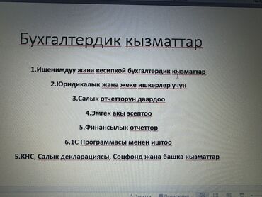 станок для печати: Бухгалтерские услуги | Подготовка налоговой отчетности, Сдача налоговой отчетности, Консультация