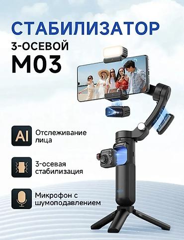 micro 43: Стабилизатор для смартфона TOKQI M0 3 со съёмным ИИ‑модулем слежения — 1