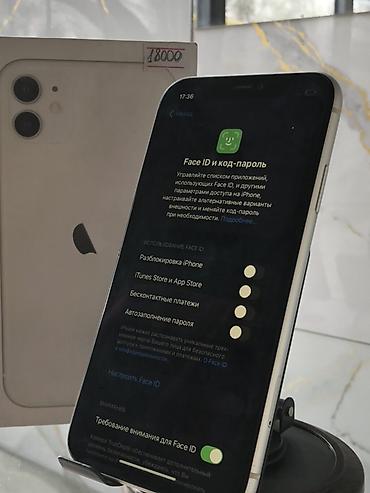 Apple iPhone: IPhone 11, Б/у, 64 ГБ, Белый, Коробка, 71 % — 8