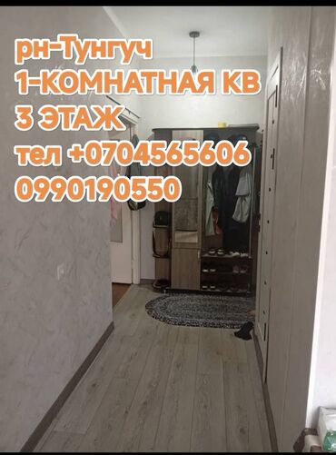 я ищу квартиру на долгий срок: 1 комната, 35 м², 105 серия, 3 этаж, Евроремонт