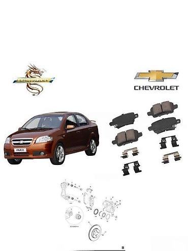 ruçqa: Ön, Chevrolet Aveo 2008 il, Analoq, Yeni — 1