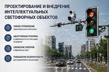 re sovio: Умные светофоры и управление трафиком Пробки, хаос на перекрёстках и — 1