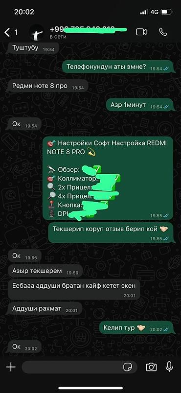 Ремонт телефонов, планшетов: На все телефоны есть настройка по дешпфке Что делаем - Подбираем и — 12