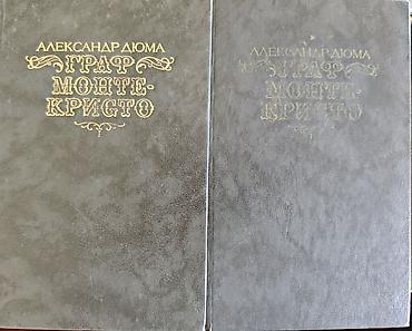 Bədii ədəbiyyat: Aleksandr Dumanın “Qraf Monte-Kristo” romanı – rus dilində, iki — 1