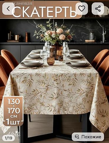 Шторы и занавески: ШТОРЫ .Портьеры из плотной ткани с универсальной шторной лентой - — 30