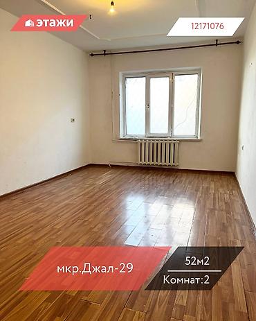 1: 2 комнаты, 52 м², 1 этаж — 1