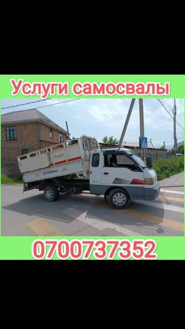 камод мебель: Porter, Курулуш таштандыларын чыгаруу, Шаар ичинде, жүк ташуучу жумушчусу менен
