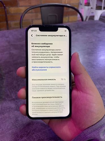 айыон 13 мини: IPhone 13 mini, Б/у, 256 ГБ, Черный, Чехол, 75 % — 1