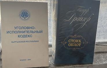 еротика кыргыз: Художественная литература — 8