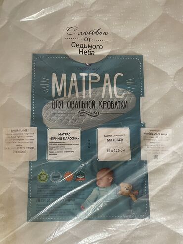 коврик детский ортопедический: Детский матрас, Новый, Кокосовая койра, Беспружинный