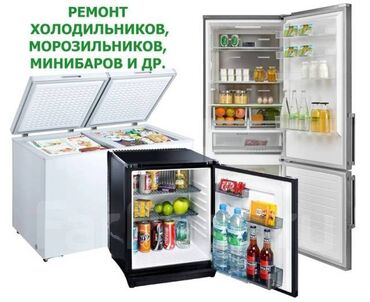 ремонт аппарата для маникюра: Ремонт холодильников на дому: быстро, недорого и с гарантией! Чиним