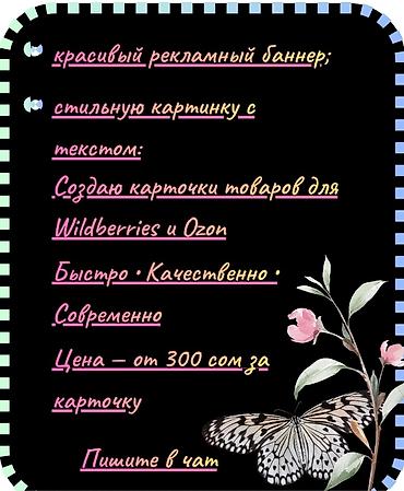 бут массаж: Создание карточек товаров и визуалов для маркетплейсов. Что — 1