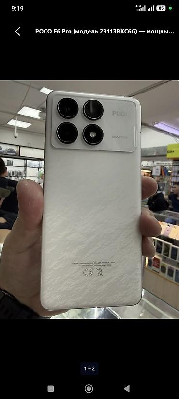 POCO F6 Pro (модель 23113RKC6G) Смартфон на Xiaomi HyperOS 3.0.304.0