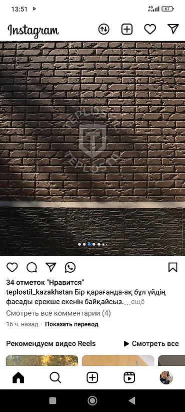 Фиброцементные фасадные панели: Размер: Другой размер мм, Бесплатный выезд — 1