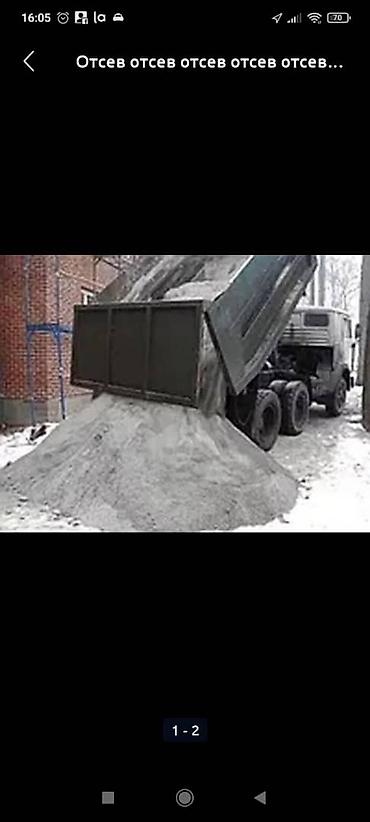 Песок: Песок, Камаз — 35