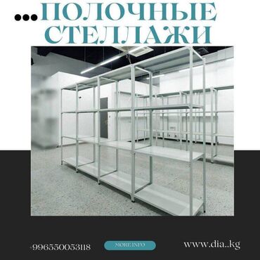 стеллажи купить: Стеллаж с полками, металлические стеллажи с полками, архивный стеллаж