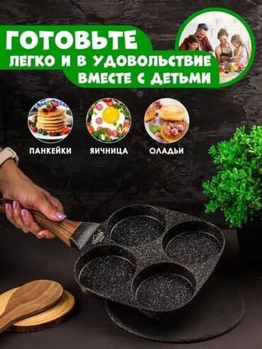 Сковородки: Сковорода универсальная 1200 😍🫰🏻 Универсальная! Маленькая — 8