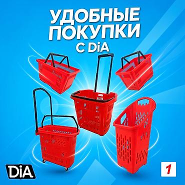 Покупательские корзины: Аксессуары для магазина. Ценники, рамы, корзины, контейнеры В наличии — 1