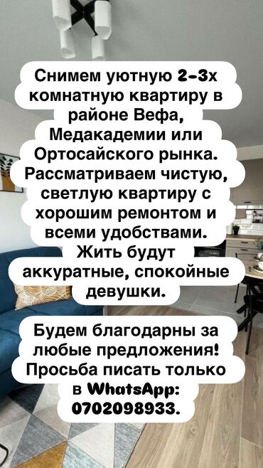 1 комната с мебелью полностью: 3 комнаты, 80 м², С мебелью