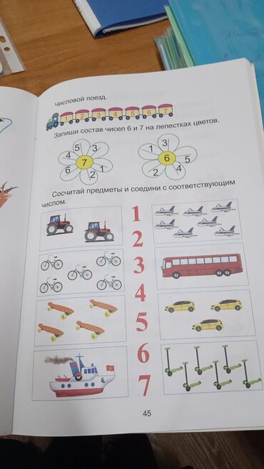 перевод документ: Подготовка к школе Домашние задания помогаю делать Репетиторство