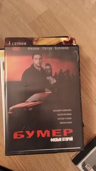 CD, DVD disklər və kassetlər: Dvd disk satiram 5m — 12