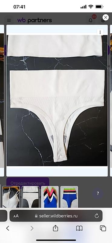 Комплекты: Комплект, Бюстгальтер, Стринги, Хлопок, Со стразами — 14