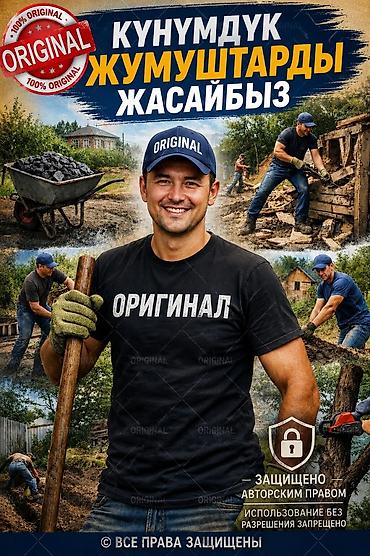 разнорабочий керек: Мелкосрочные работы, Разнорабочий — 1
