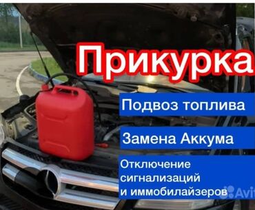 возьму в аренду сонату: Выездная помощь на дороге для авто: - Прикурка автомобиля - Подвоз