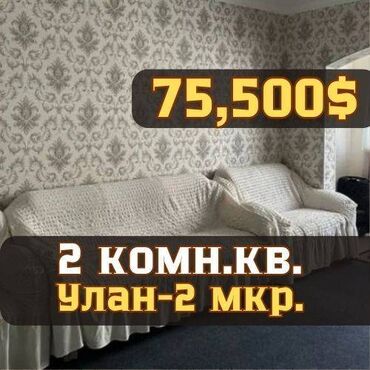 улан: 2 комнаты, 56 м², 106 серия, 5 этаж, Евроремонт