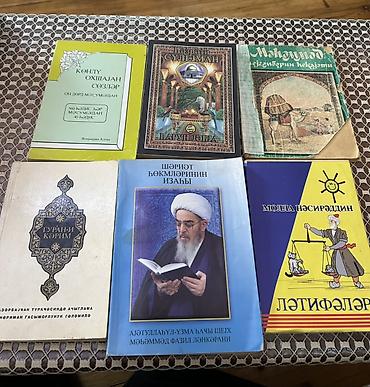 Книги и журналы: Dini-mövzulu və klassik ədəbiyyatdan ibarət kitab dəsti Paketdə — 1