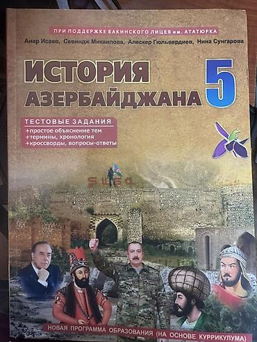 Məhsul: “İstoriya Azerbaydjana – 5” (rus dilində), test və mövzu