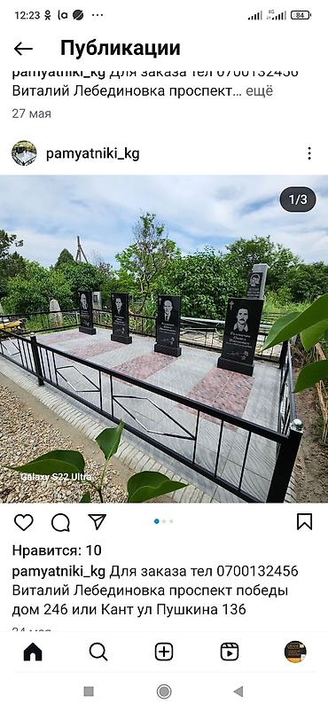 Ритуальные услуги: Изготовление памятников, Изготовление оградок, Изготовление крестов | Гранит, Металл, Мрамор | Оформление — 14