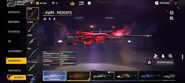 фф ак бесплатно: Аккаунт Free Fire с редкими скинами, транспортом и коллекциями Состав — 6