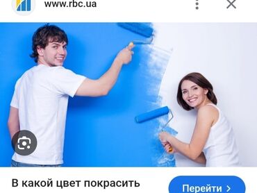 Үй жана бакча: Дубалдарды сырдоо, Шыптарды сырдоо, Эшиктерди сырдоо, Майдын негизинде, Суунун негизинде, 6 жылдан ашык тажрыйба