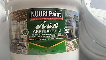 цемени: Сухие строительные смеси NUURINEX и GRUNDBAND, фасовка по 25 кг — 8