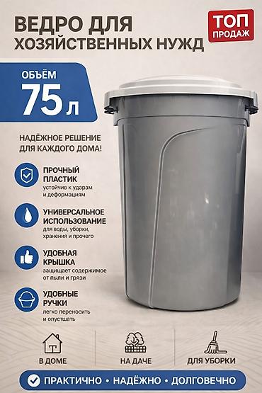 Бочки: Бочка Пластик, 2000 л, Платная доставка — 9