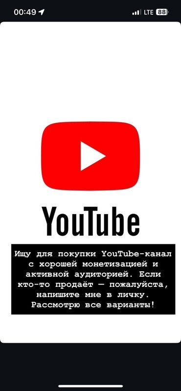 сколько стоит замена матрицы на телевизоре: Ищу для покупки YouTube-канал с хорошей монетизацией и активной