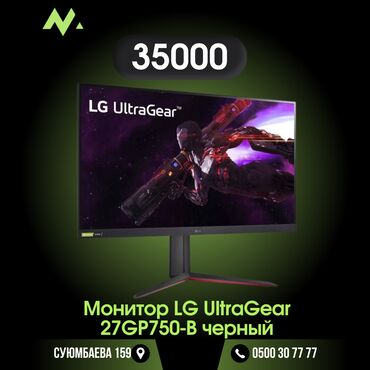 компь: Монитор, LG, Новый, LED, 27" - 28"