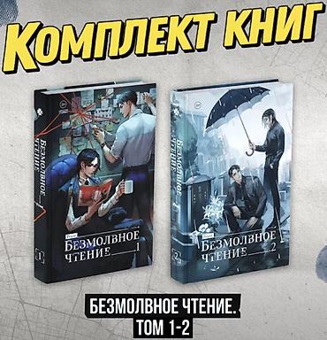 азиаты: Детектив, На русском языке, Новый, Самовывоз — 1