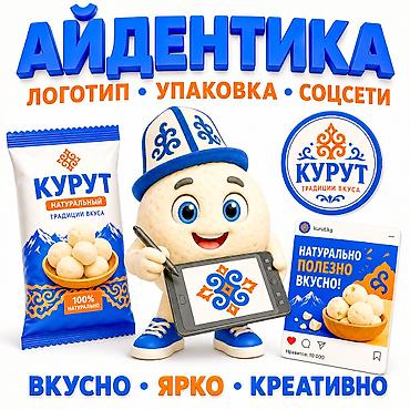 Графические дизайнеры: Графический дизайнер — 1