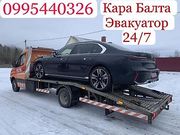 Услуги эвакуатора: С прямой платформой — 29