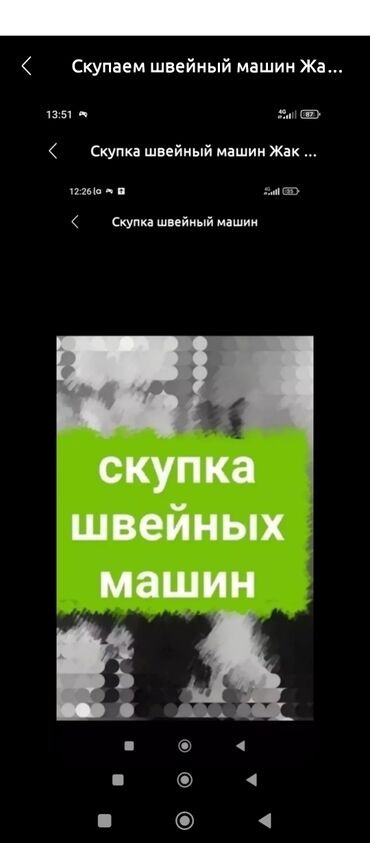 моторы для швейных машин: Швейная машина Jack, Автомат