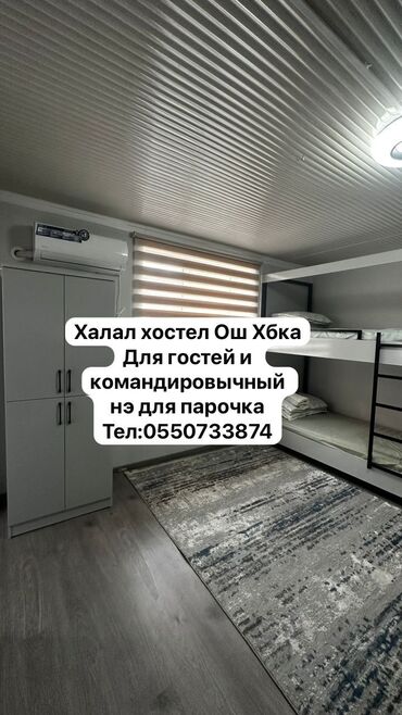 Посуточная аренда домов: 280 м², 7 комнат at lalafo.kg — 2 Посуточная аренда домов: 280 м², 7 комнат — 2