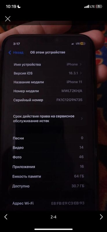 мабилний телефон: IPhone 11, Новый, 64 ГБ, Jet Black, Зарядное устройство