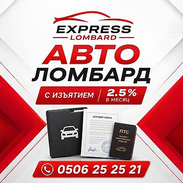 outback bs: Автоломбард | Займ — 1